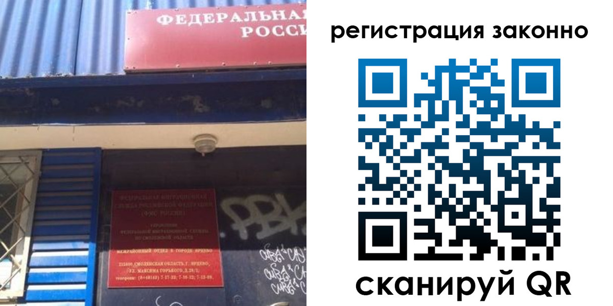 прописка поиск в Хасавюрте