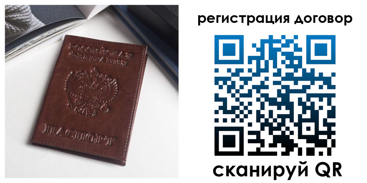 прописка 2025 в Хасавюрте