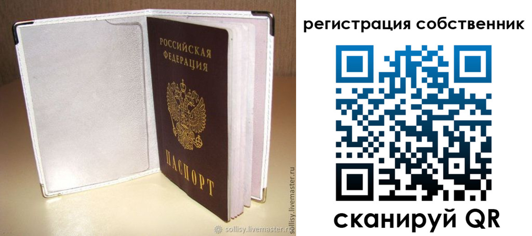 временная регистрация законно в Хасавюрте